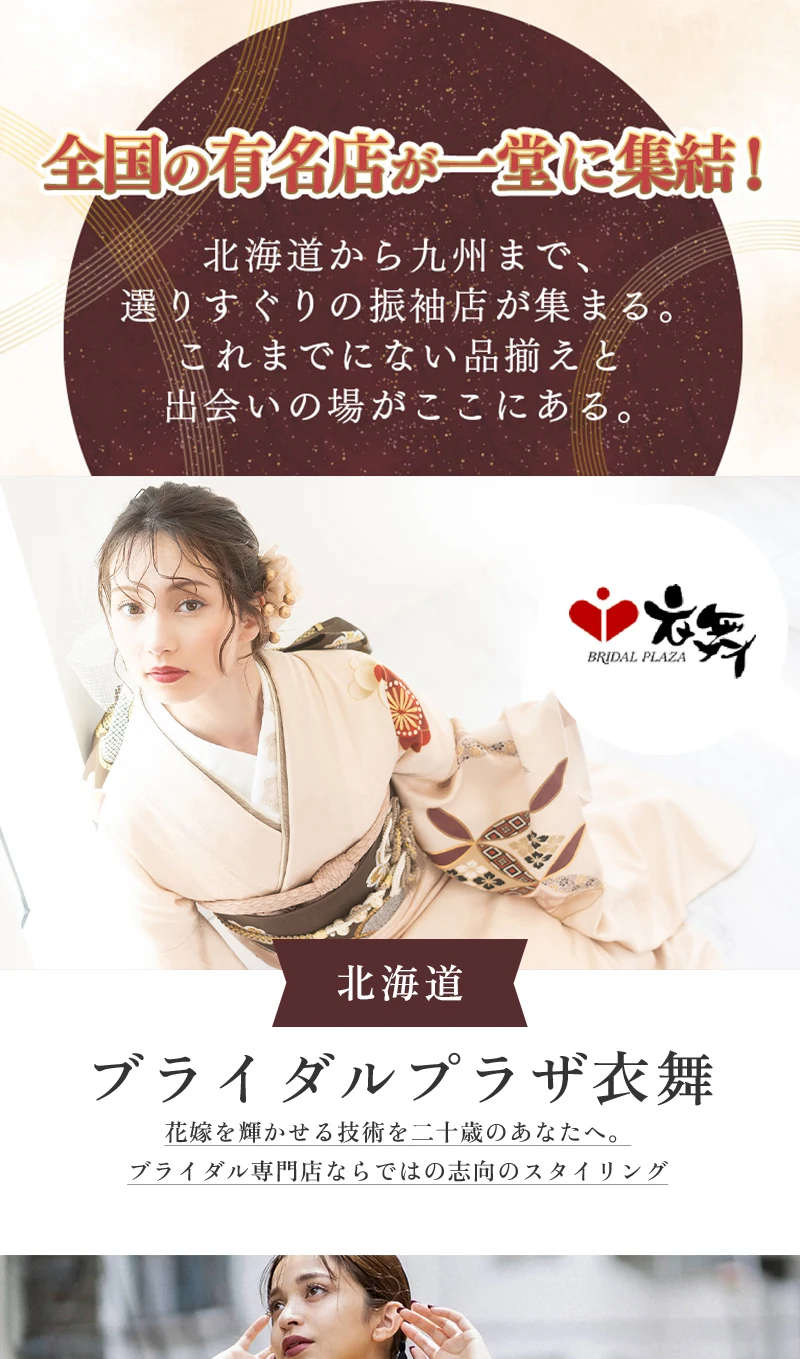 全国の有名店が一堂に集結